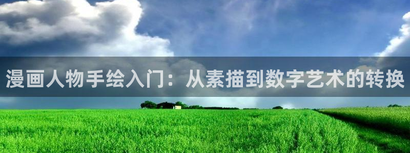 天堂漫画在线看免费完整版