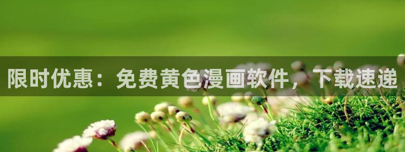 天堂漫画无限免费看