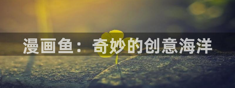 j漫天堂漫画网页入口